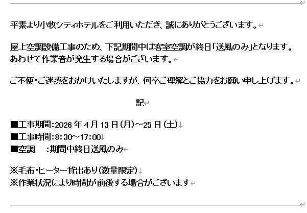 ■【3名OK×ベッド2台×駅近2分】小学生未満添い寝無料★朝食付きお得ステイ