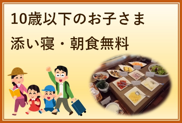 【14日前までの予約限定】早目のご予約でミネラルウォーター＆お茶プレゼント【14日前早期予約プラン】