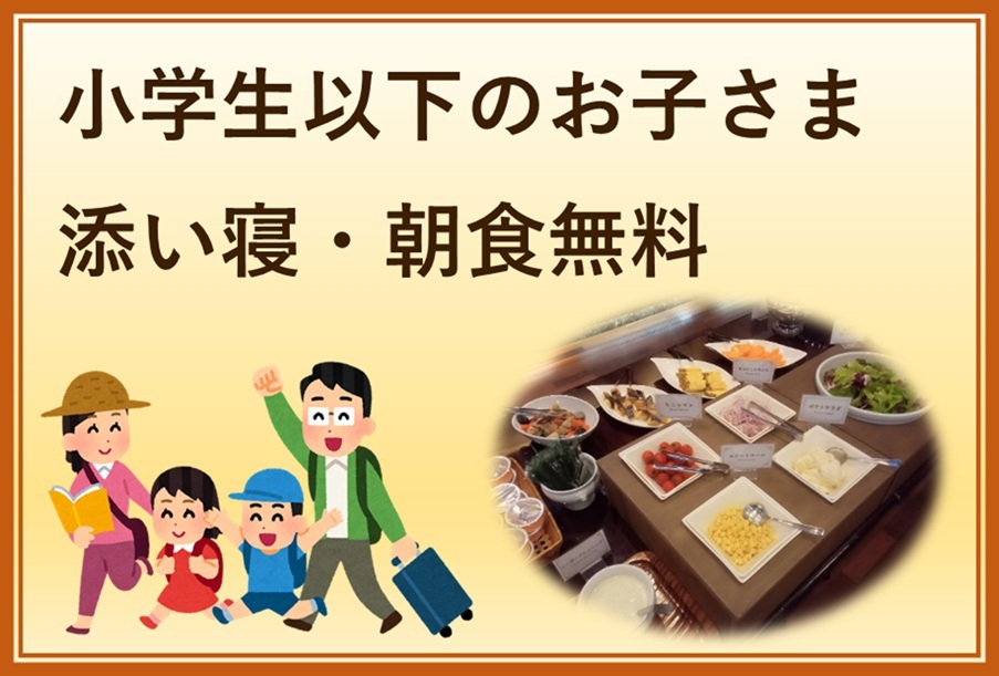 【春SALE】【スタンダード1泊朝食】地元新鮮たまご「寿宝卵」や自家製パンなど朝食ビュッフェ無料提供