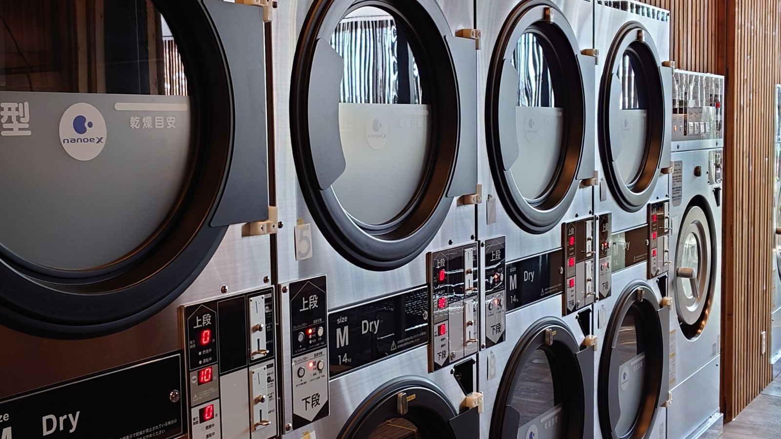 コインランドリー