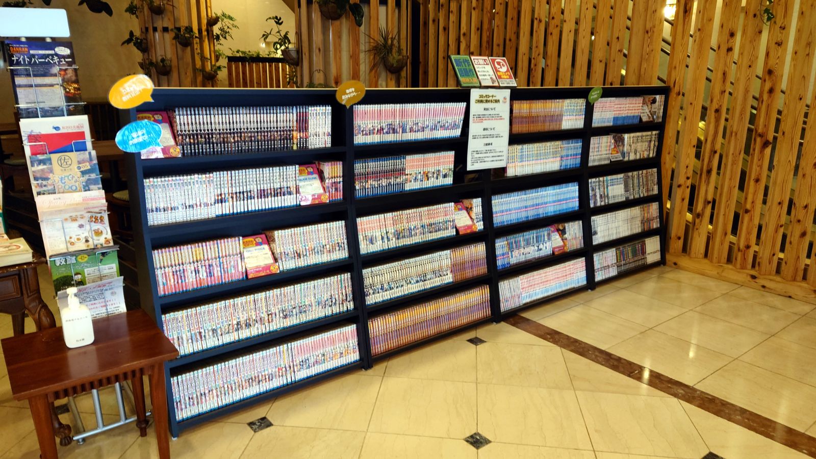 コミック無料貸出