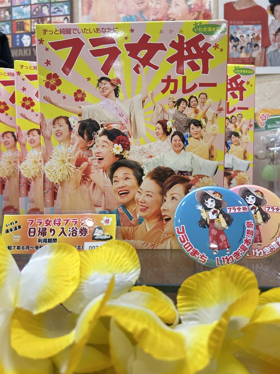 ★〜フラ女将プラン〜★特別な旅行プランで満喫一泊素泊まり