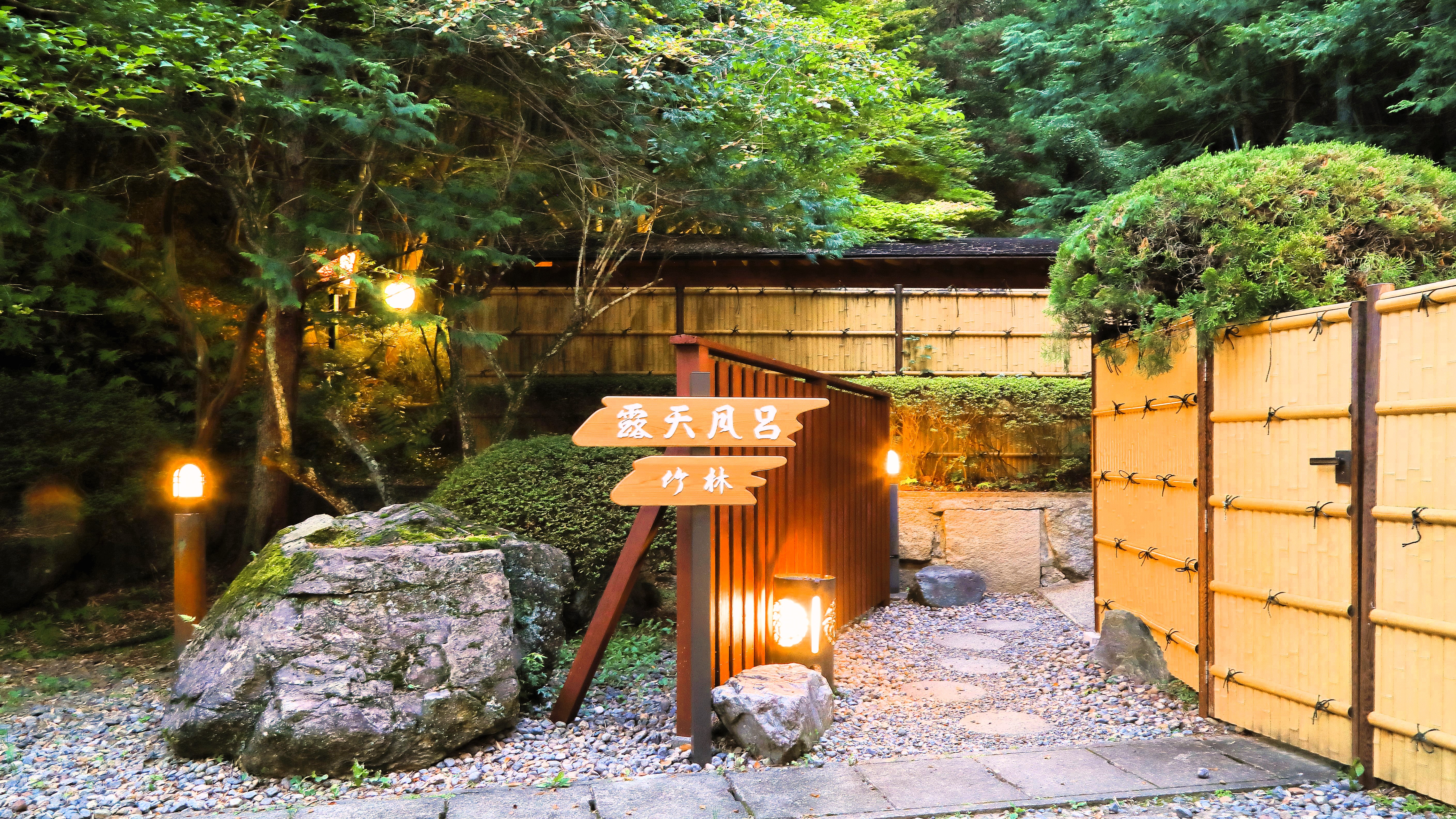 【庭園露天風呂へ】館外へ出ると「竹林」への入り口があります。