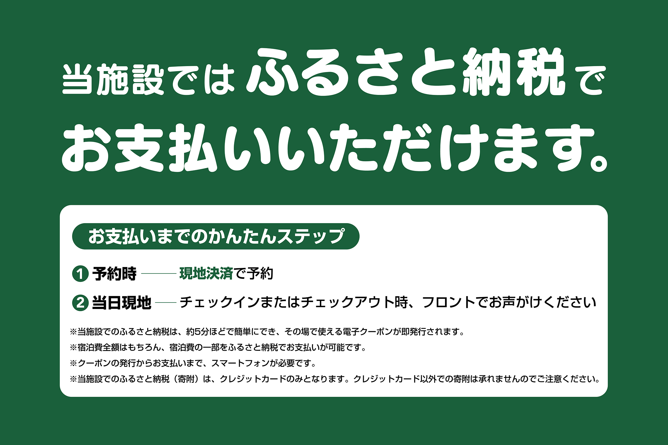 ふるさと納税サービス