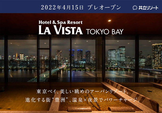米政府 ラビスタ東京ベイ La Vista TOKYO BAY | rpagrimensura.com.ar