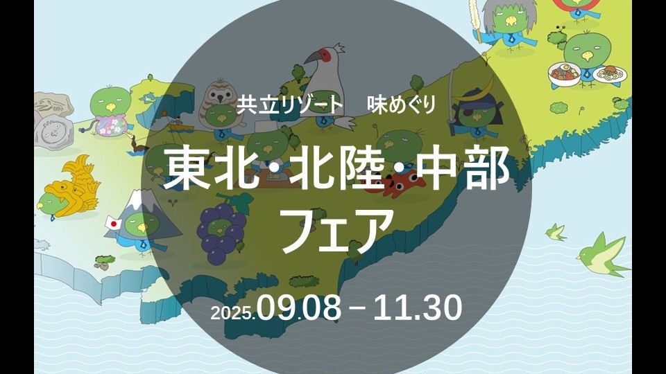 【ハイフロア】＜朝食付＞最上階天然温泉眺望大浴場でパワーチャージ 〜東京の絶景に癒される滞在〜