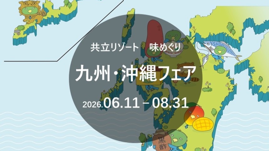 【東京ベイおすすめ】＜朝食付＞特別価格でお得に宿泊♪
