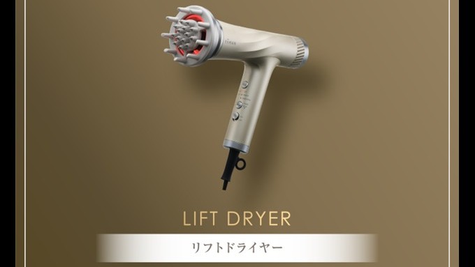 【YA-MAN】リフトドライヤー