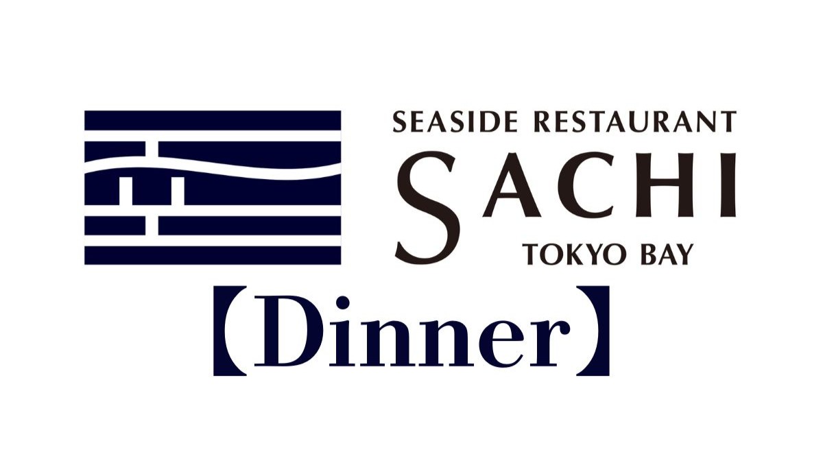 【夕食】メニューは公式サイトにてご確認いただけます。