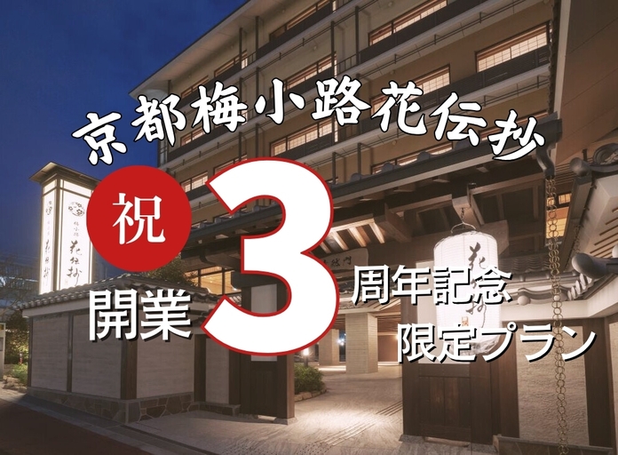 【スタンダード】＜朝食＞和洋豊富な約８０種類のバイキングメニュー★天然温泉＆５つの貸切露天風呂が無料