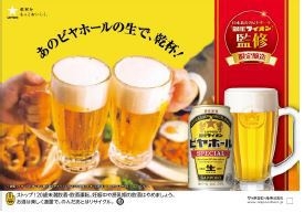 【期間限定販売】銀座ライオンビアホールスペシャル缶ビール付きプラン！