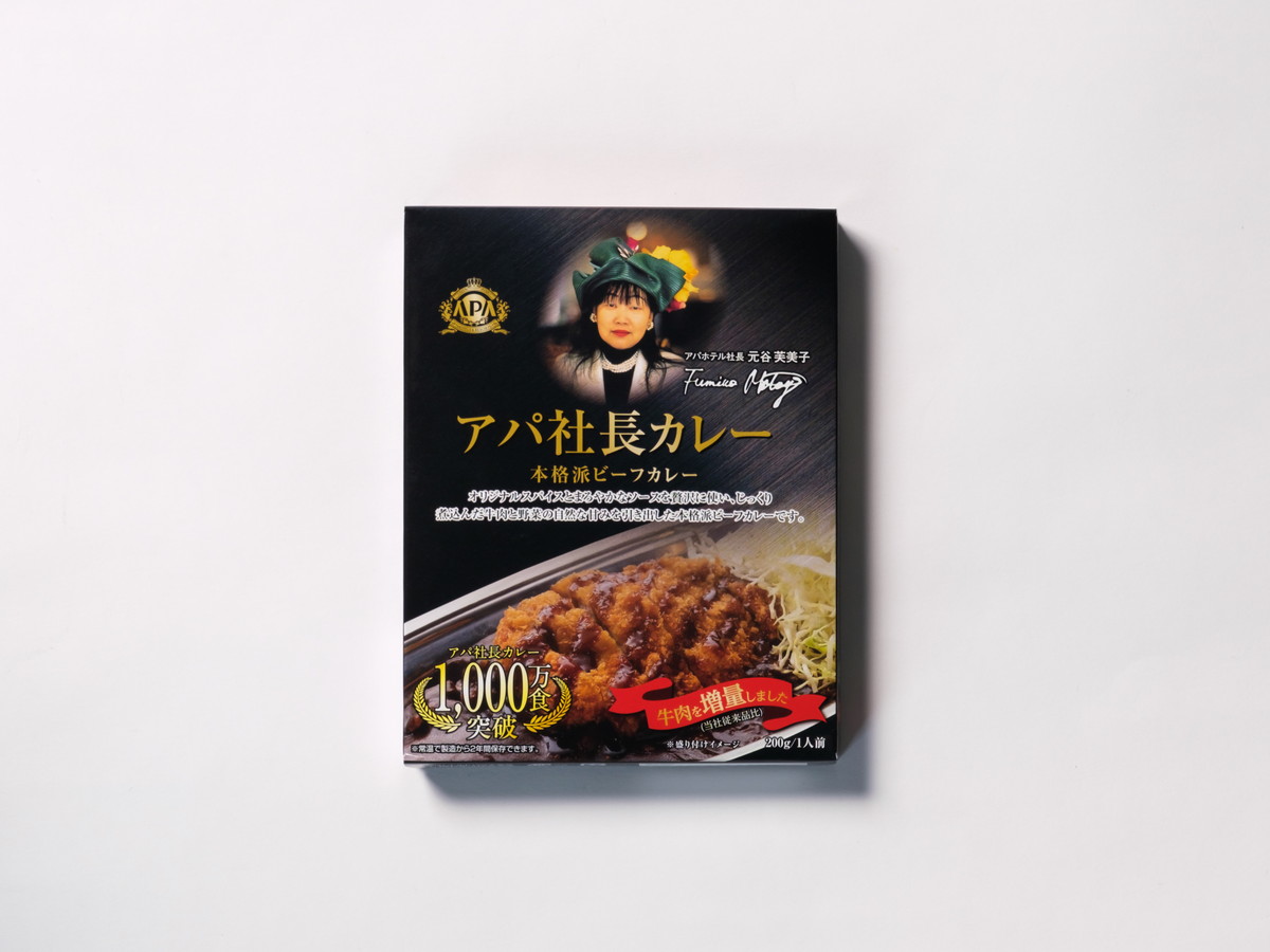 アパ社長カレー(販売)