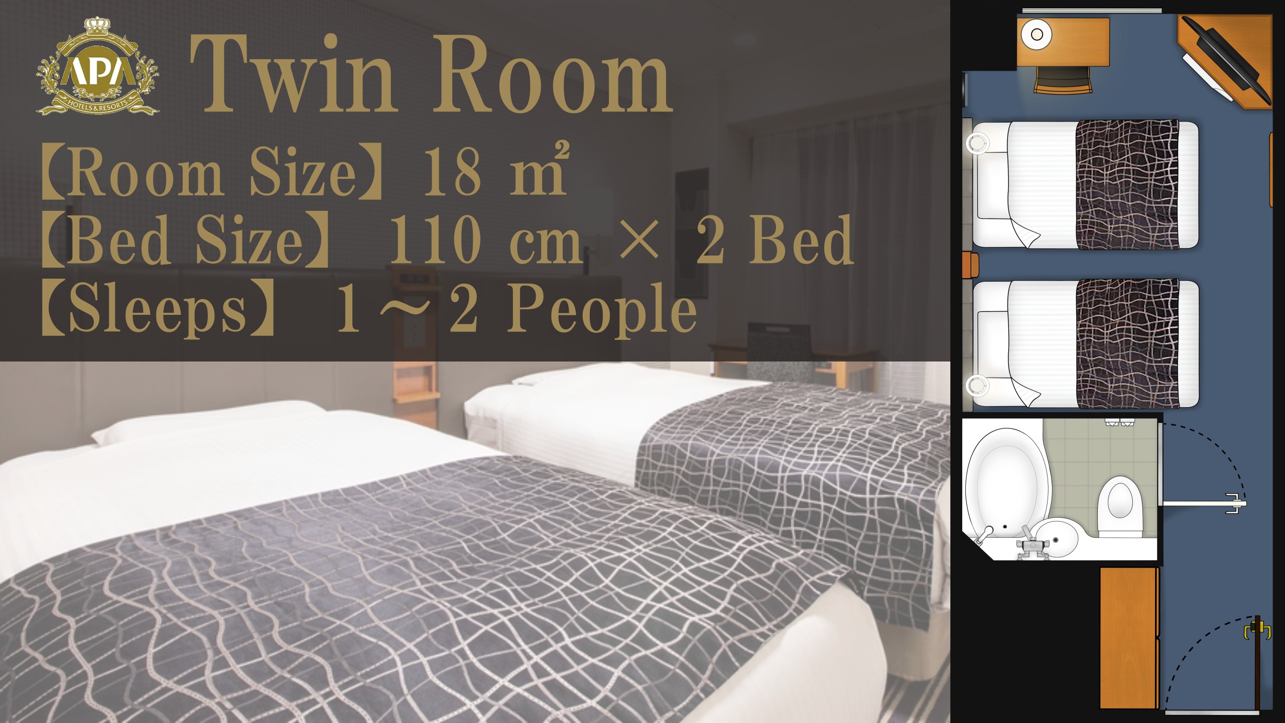 【レイアウト例】ツインルーム