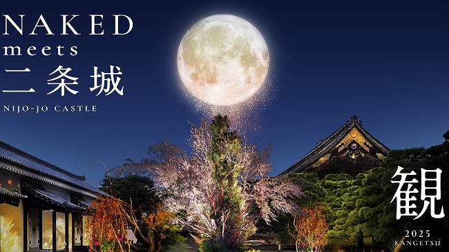 二条城　販促メール用