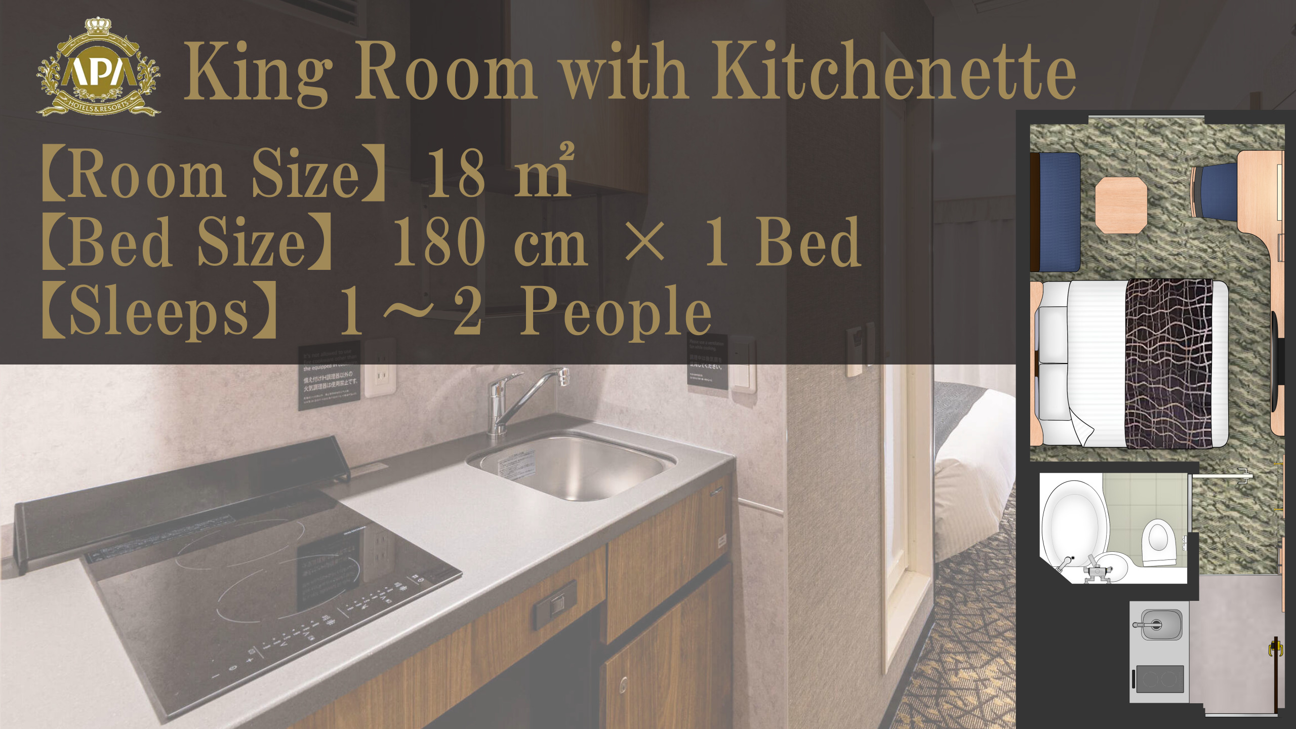 【レイアウト例】キングルーム（ミニキッチン付）