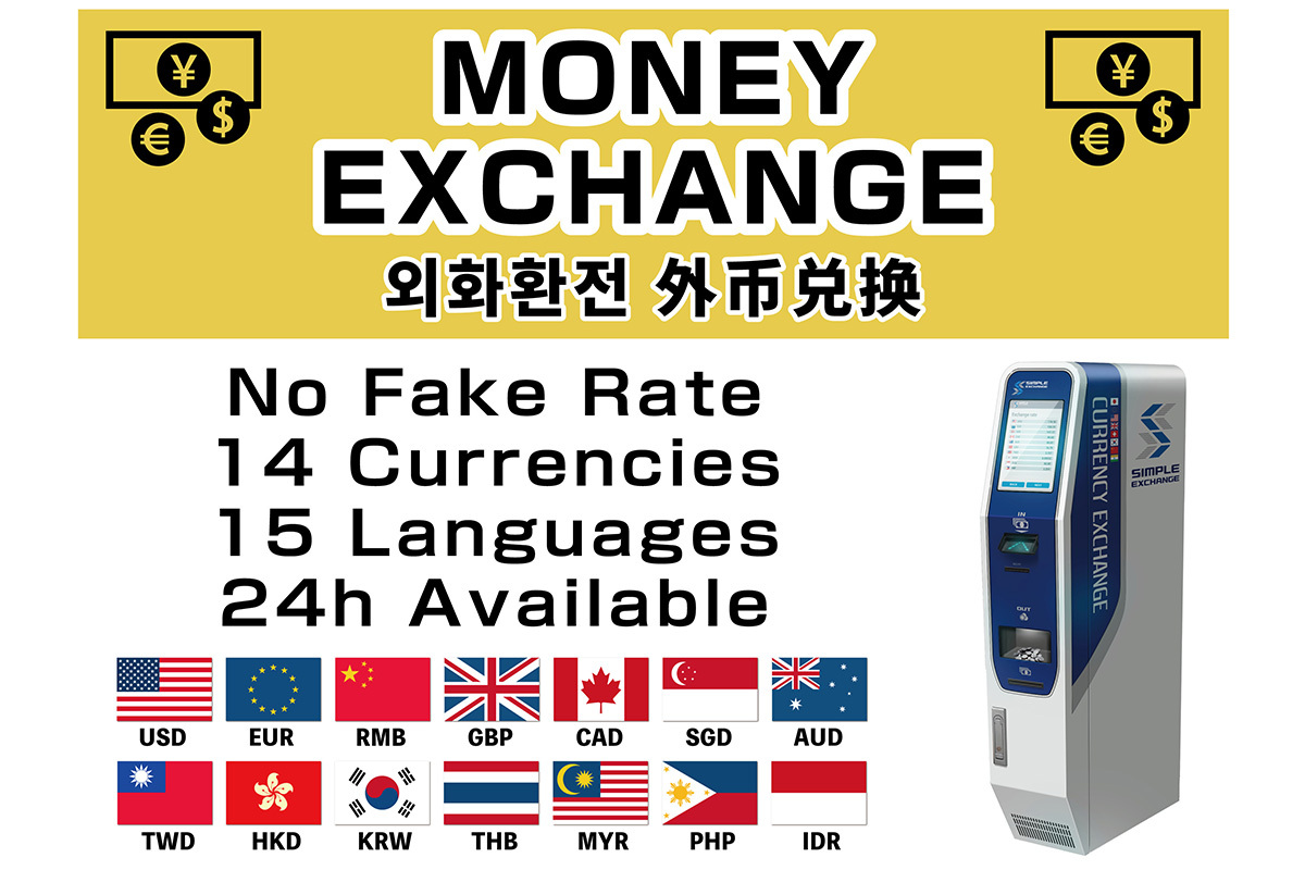 外貨両替機　MONEY EXCHANGE