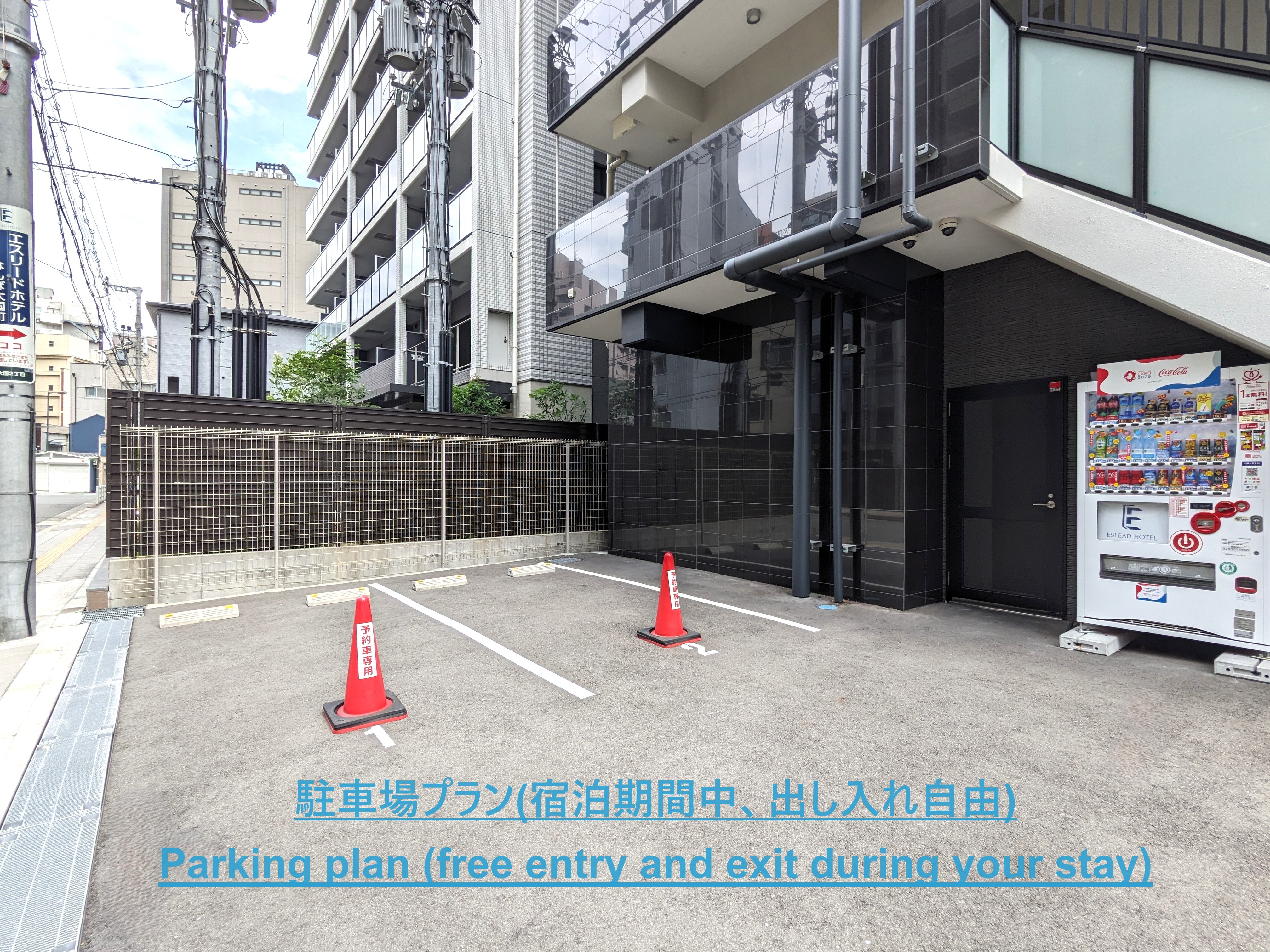 駐車場付きプラン