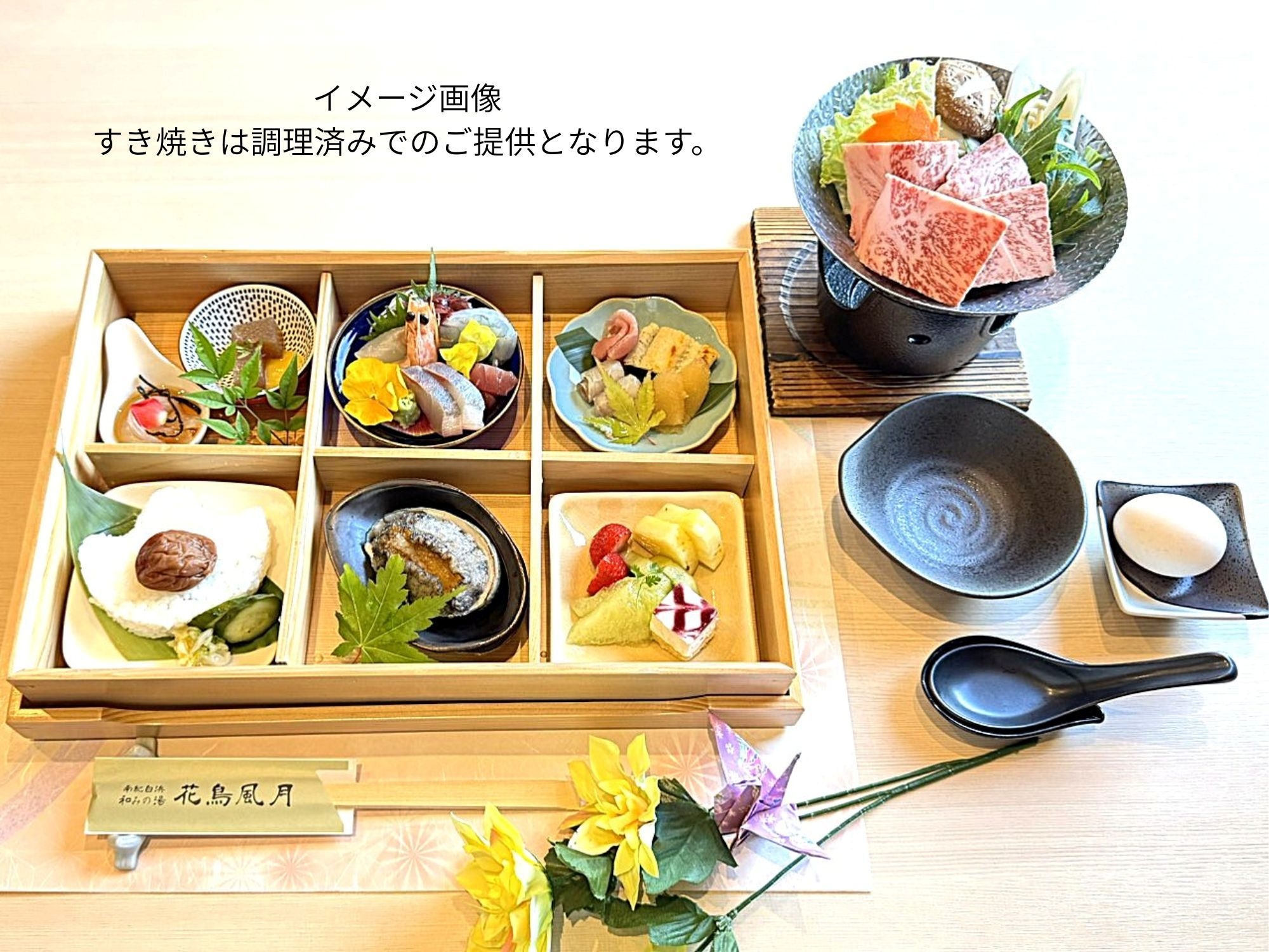 【夕食は花鳥風月 紀彩美小箱】お部屋でゆったり寛ぐ2食付プラン