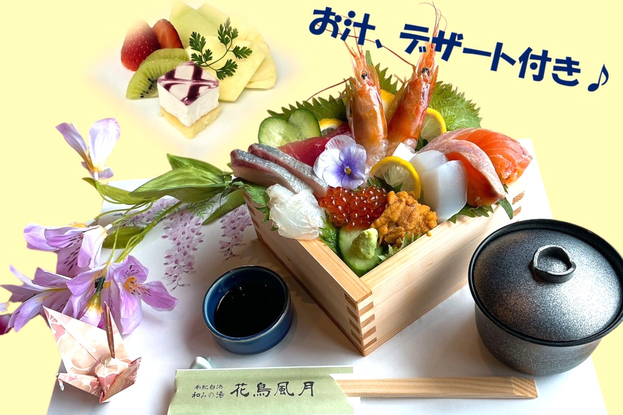 花の海鮮丼