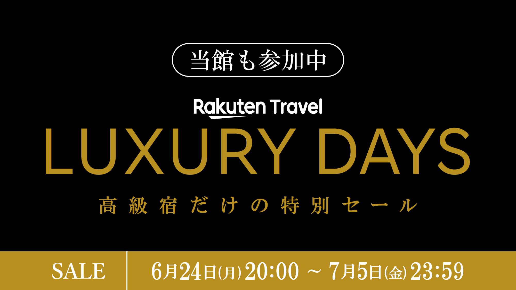 LUXURY DAYS本番画像