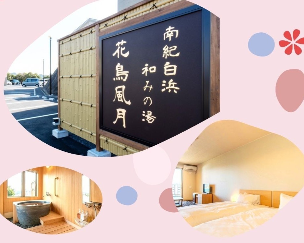 【夕食は花鳥風月 紀彩美小箱】お部屋でゆったり寛ぐ2食付プラン