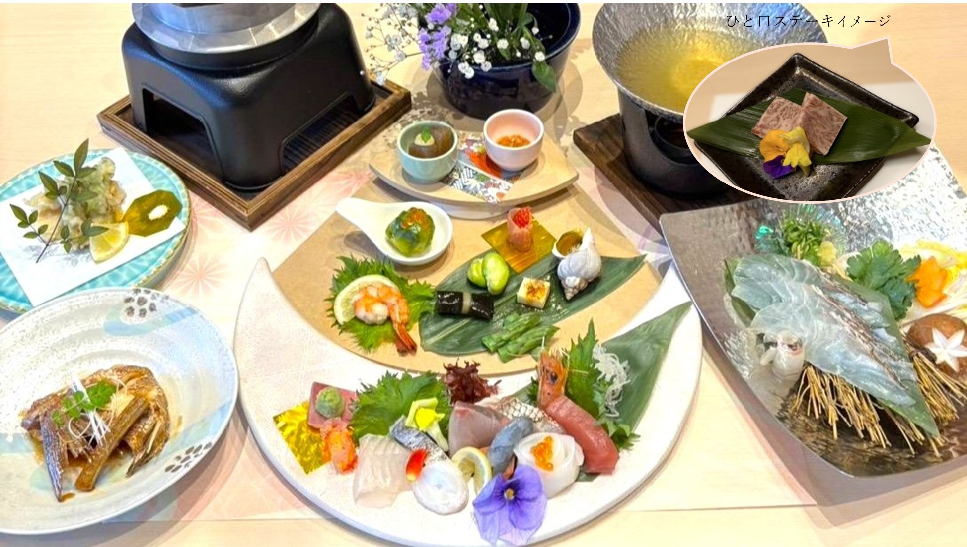 【春会席「蒼」】季節の息吹を味わう〜春限定会席プラン〈2食付〉