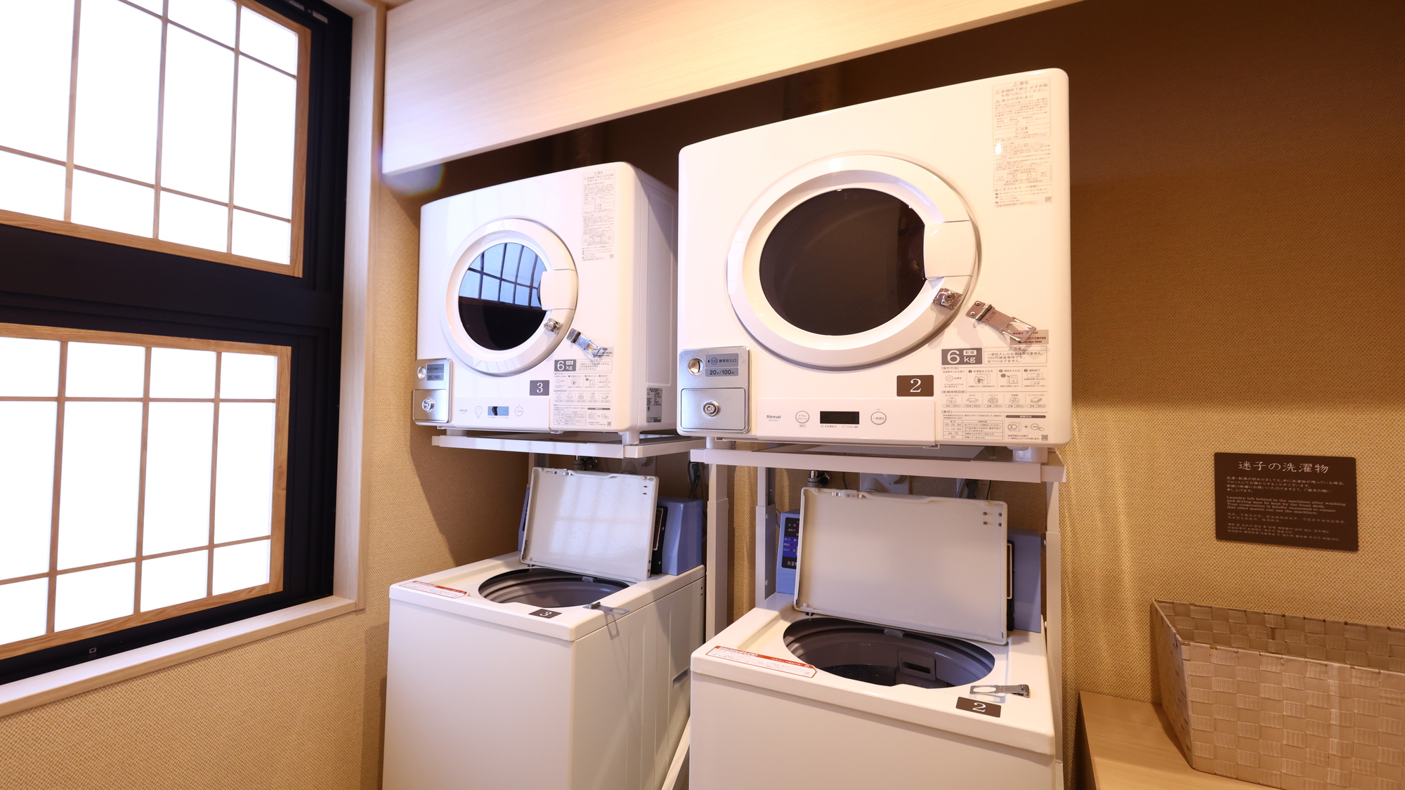 【女性】ランドリーコーナー