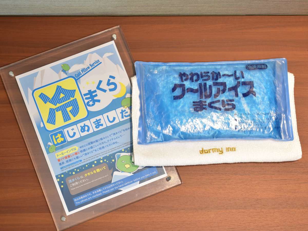 【サービス】※夏季限定※冷やし枕　13階湯上り処にございます。