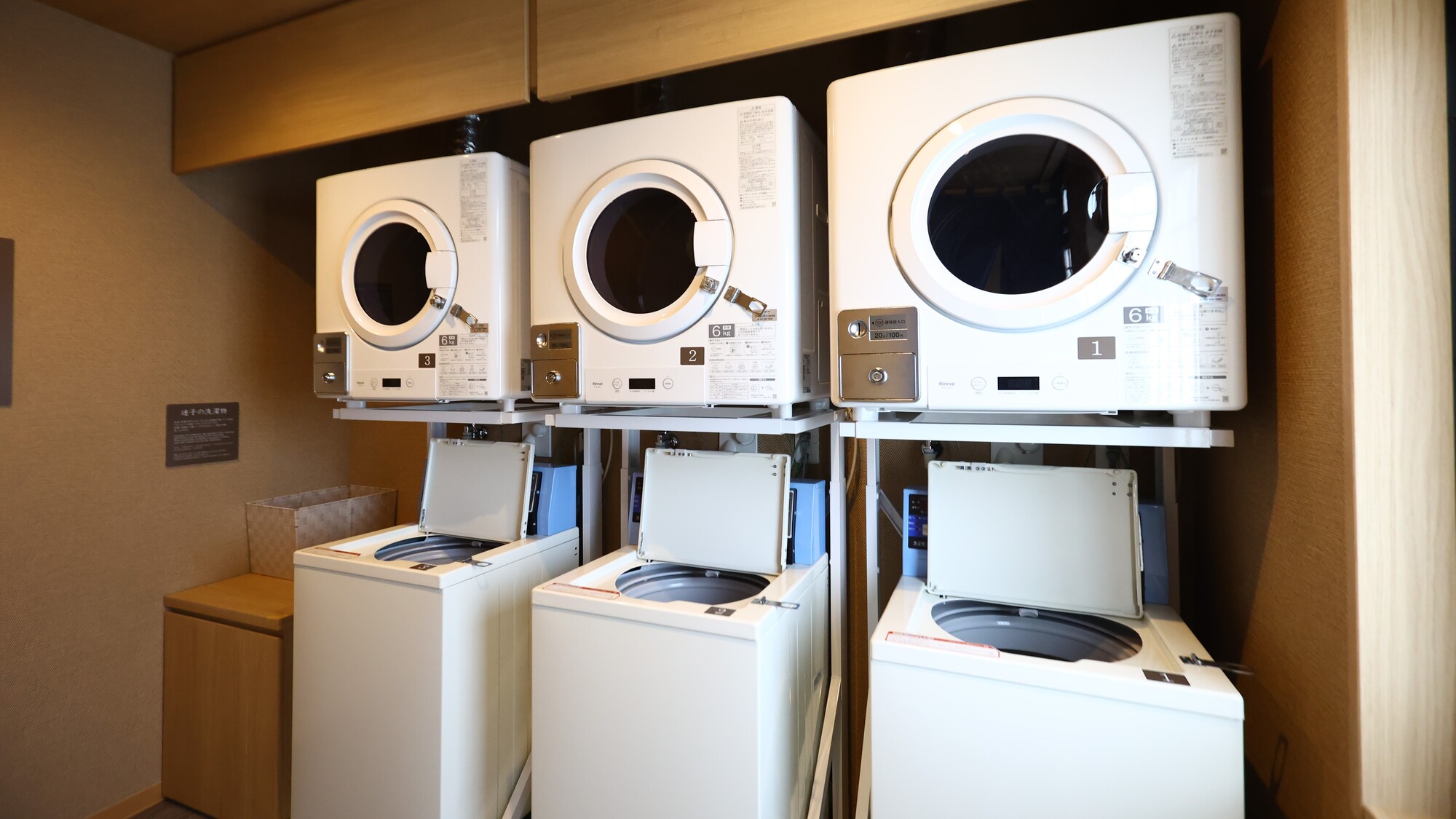 【男性】ランドリーコーナー