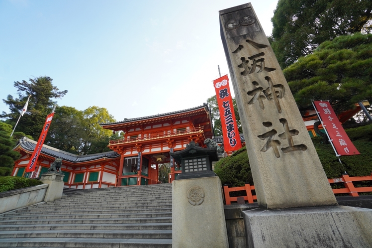 ▪八坂神社▪ホテルからバスで20分、徒歩で40分。