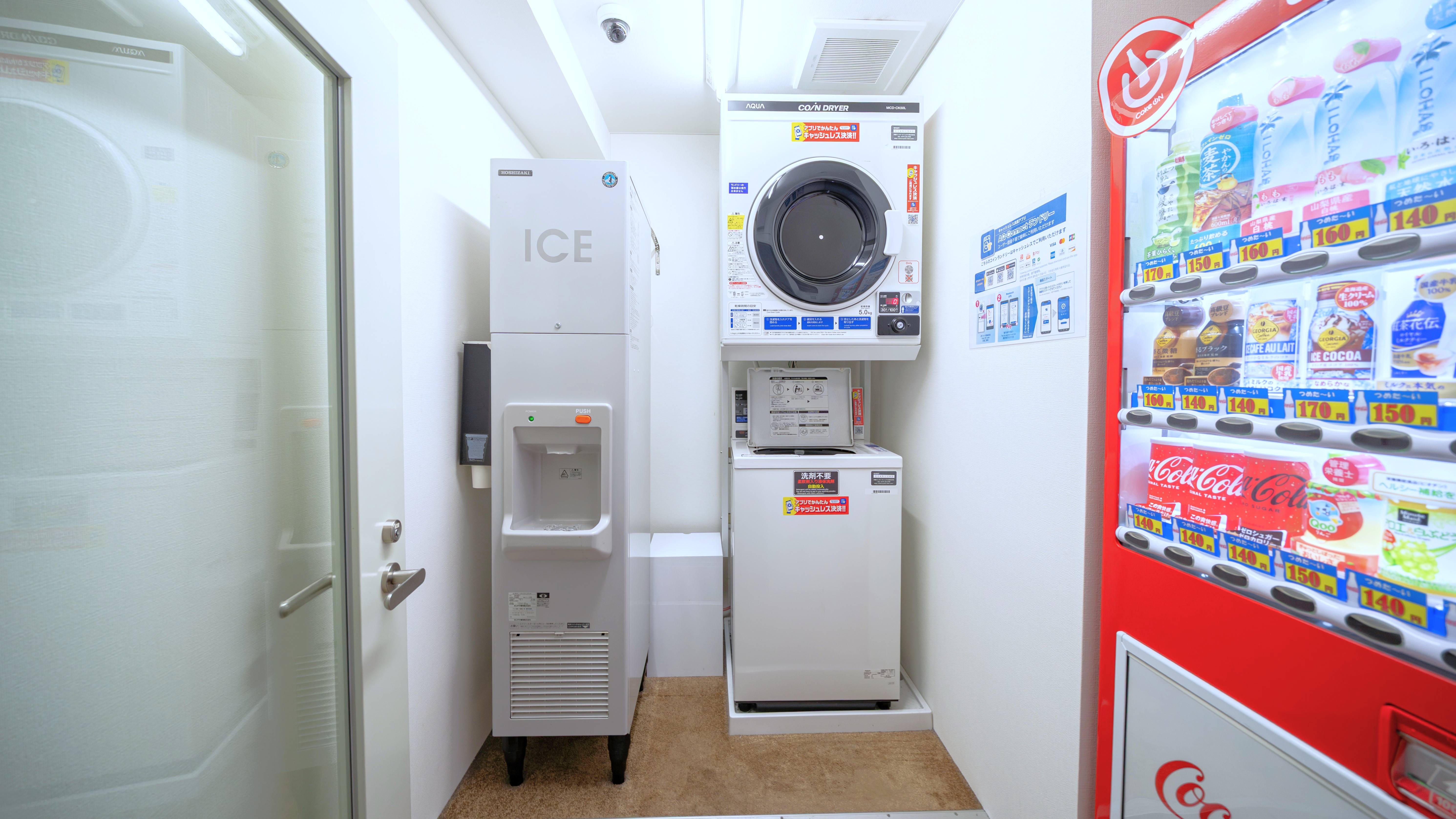 コインランドリー