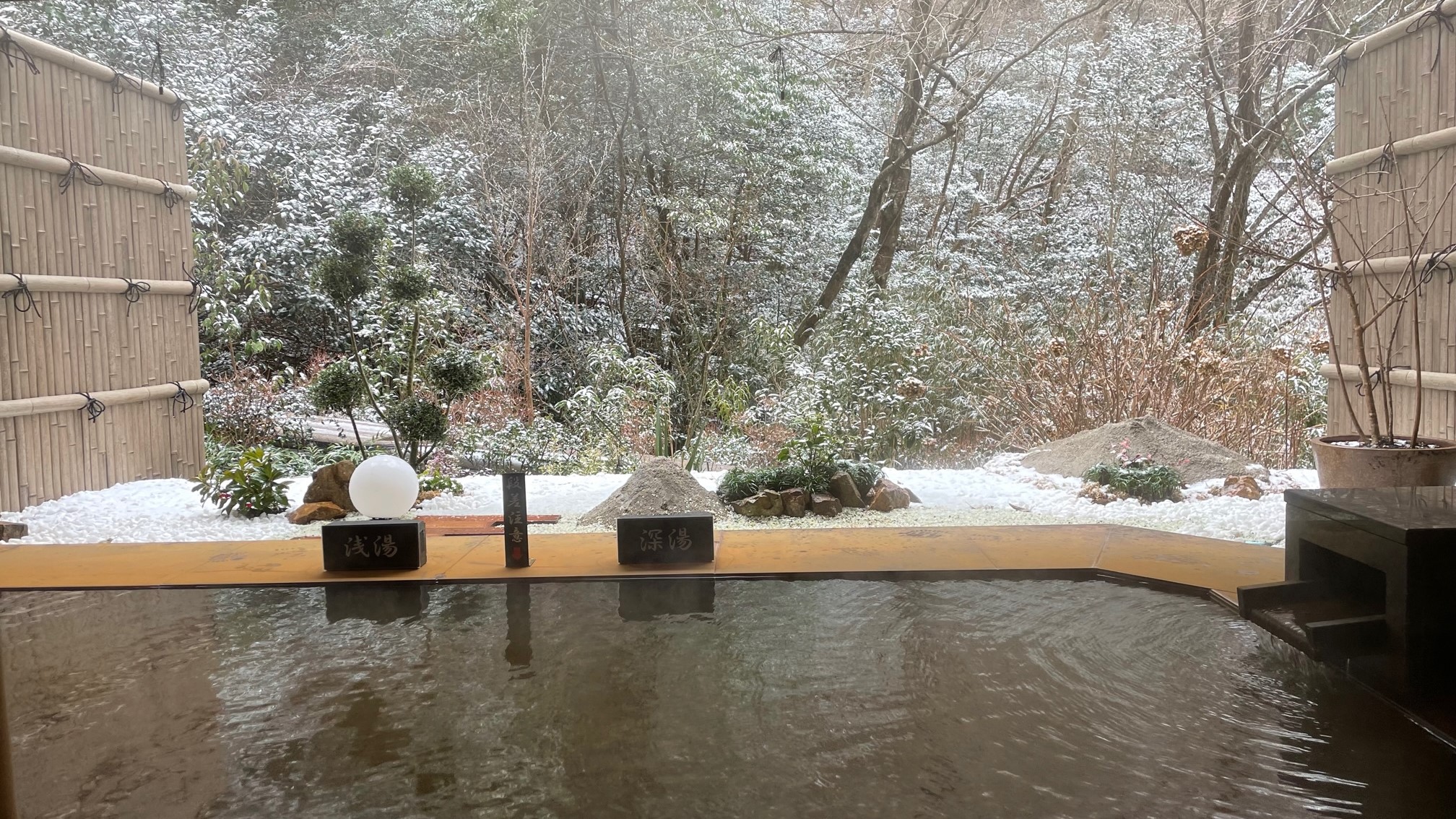 貸切露天風呂　森の源泉エリア　花てまり