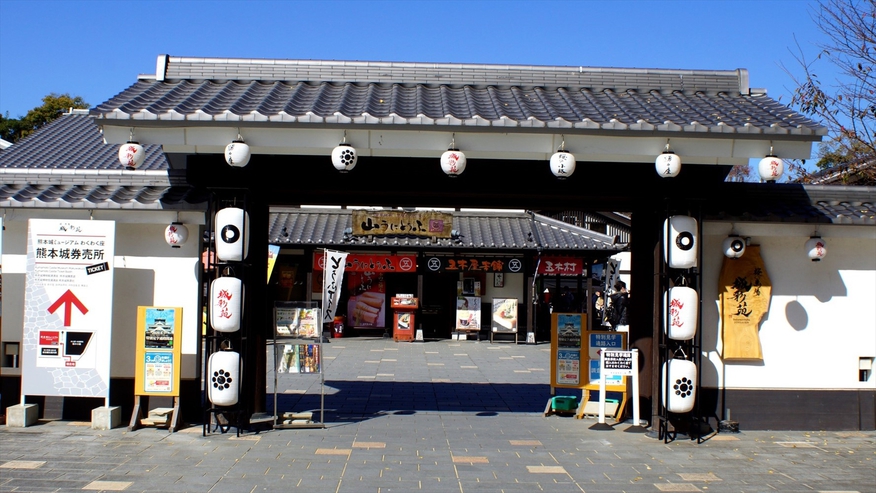 【桜の馬場 城彩苑】熊本城内にある観光交流施設。観光案内所もあります