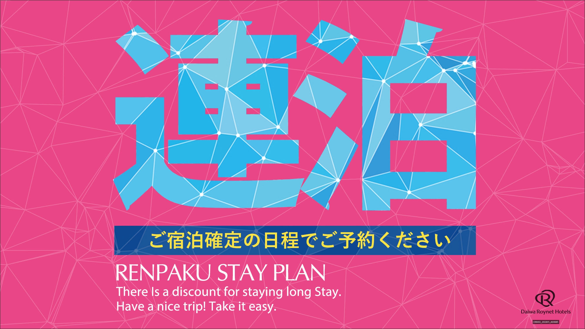 【連泊限定】シンプルステイ〜〜朝食付〜〜