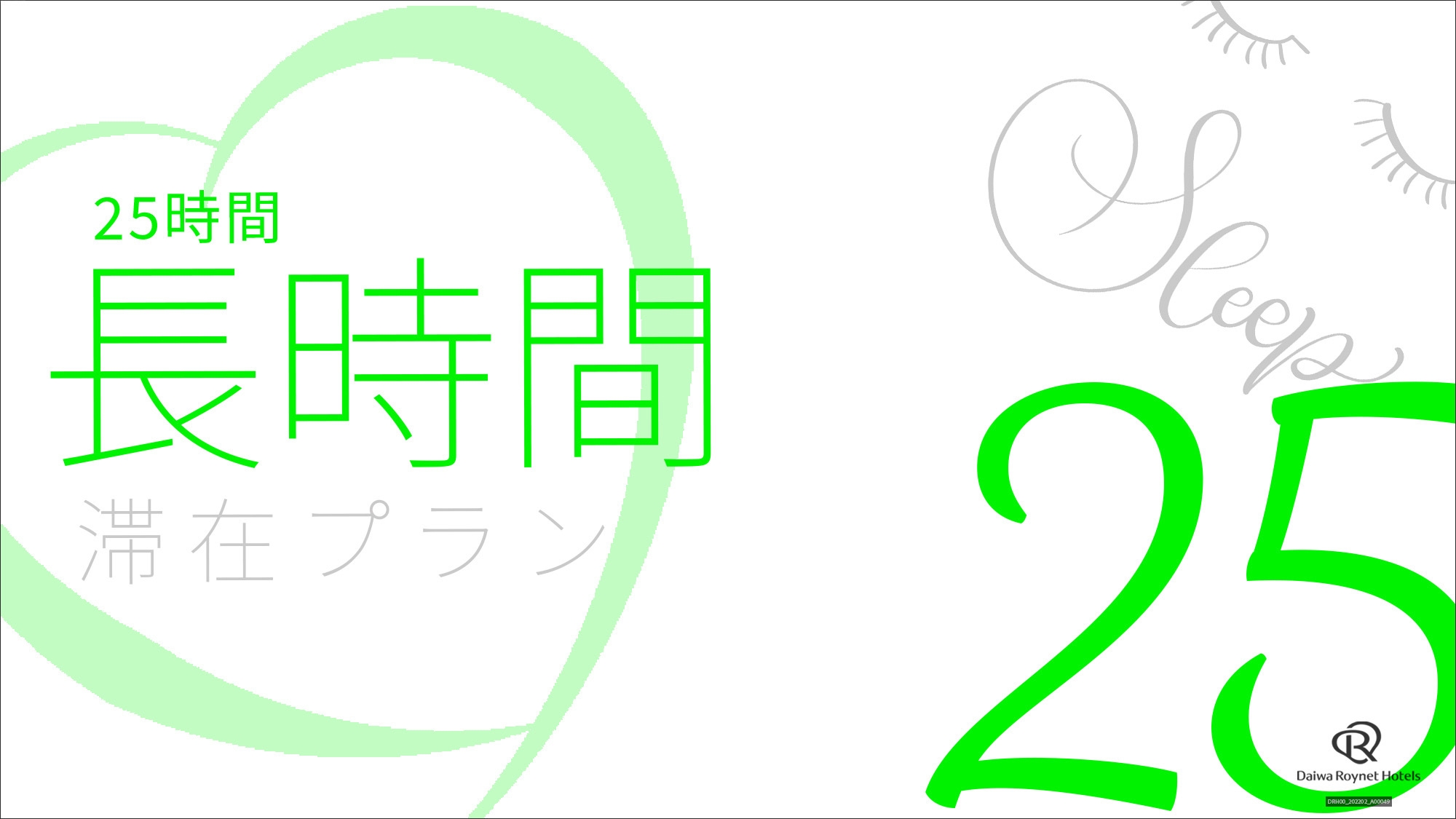 【最大25時間ステイ！】15:00チェックアウトでまったり〜〜〜朝食付〜〜〜