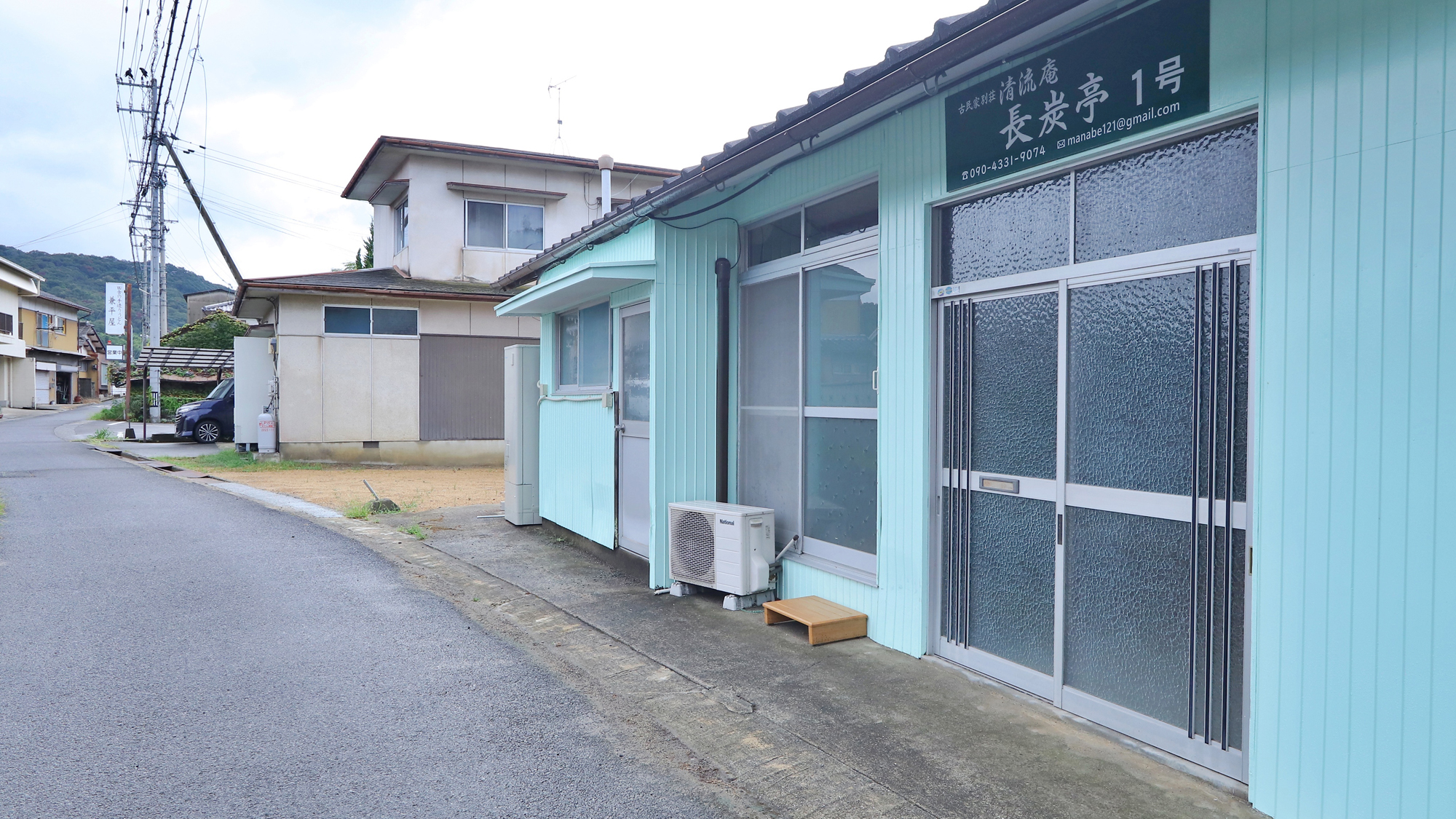 【長炭亭1】外観