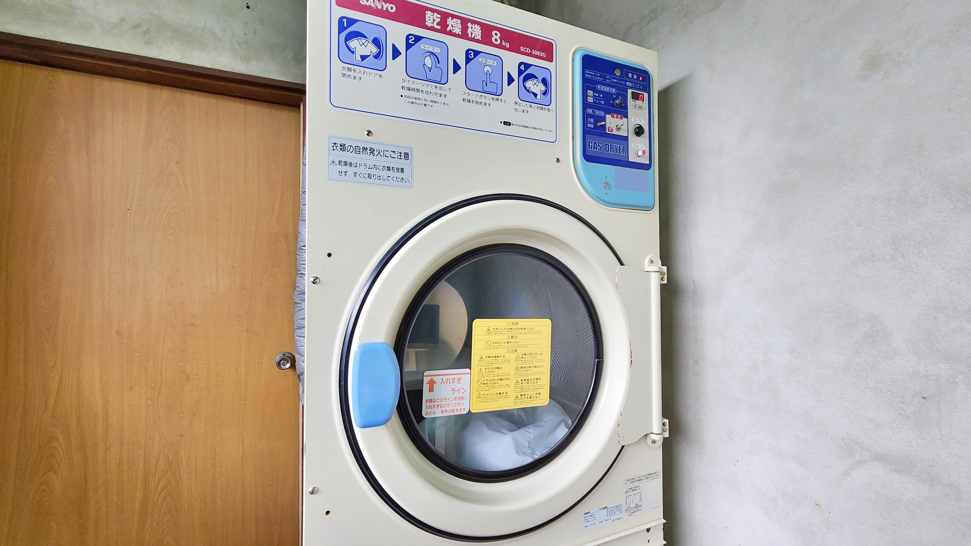 【長炭亭2】乾燥機