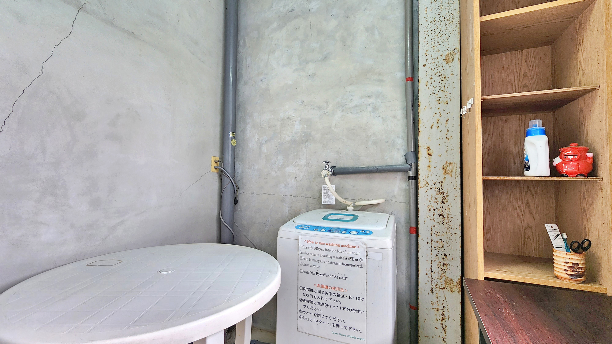 【長炭亭2】洗濯機