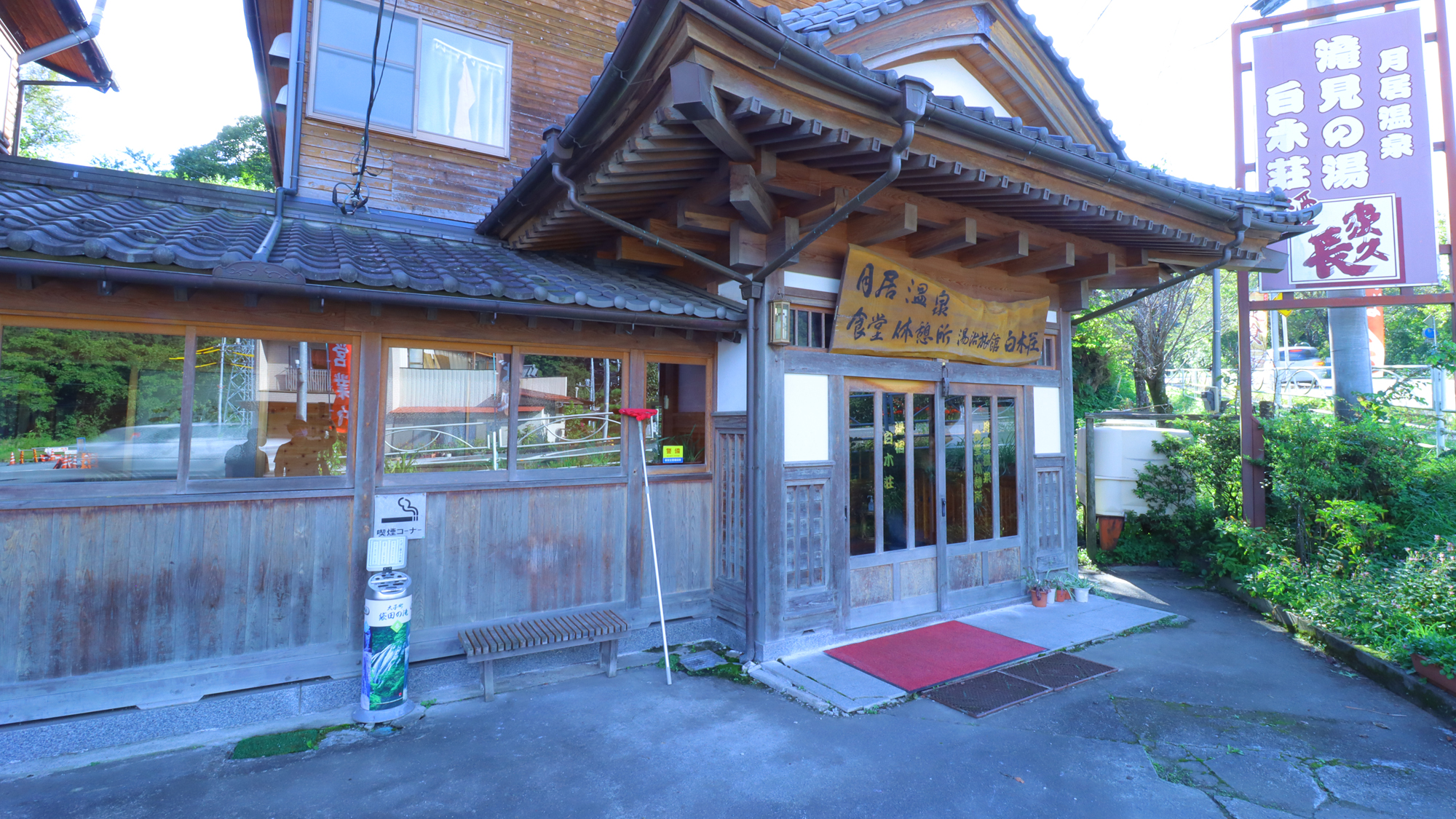 外観_長旅お疲れさまでした!自慢の温泉でゆっくりおくつろぎください。