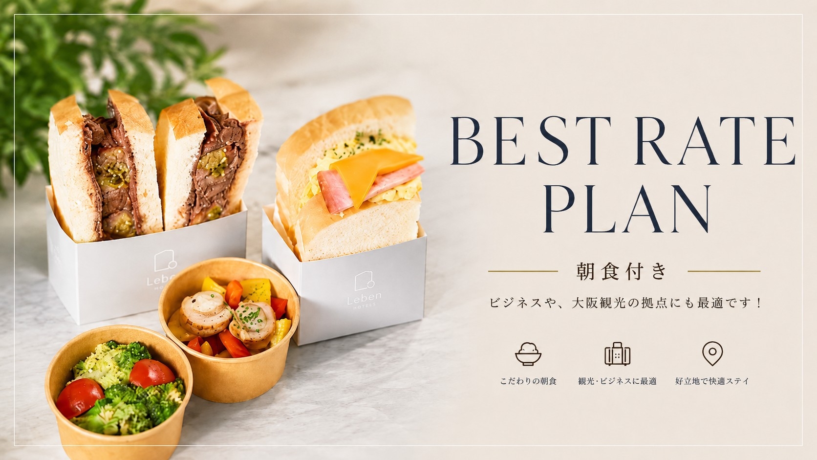 ベストレートプラン 《 朝食付 》
