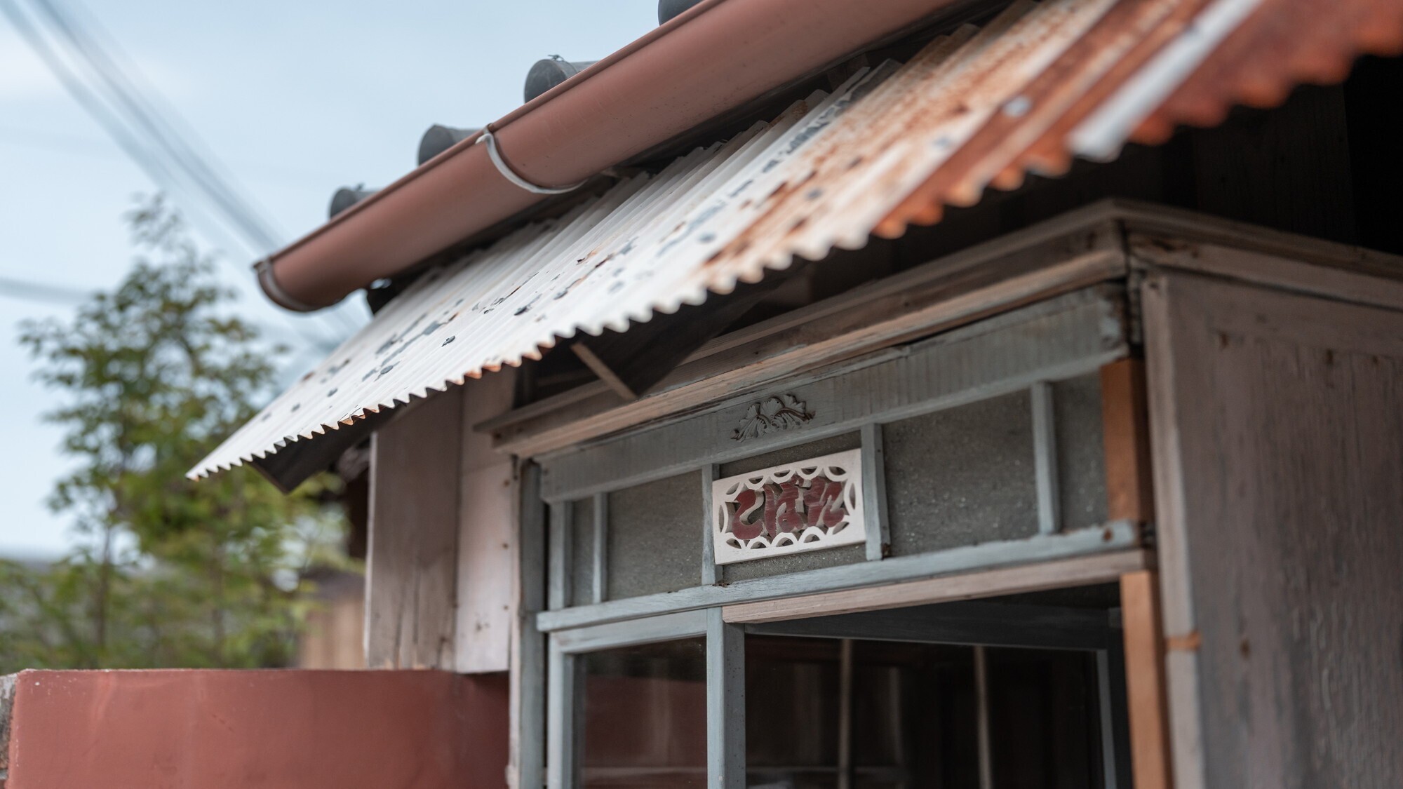 益野701｜元たばこ屋の古民家一棟貸