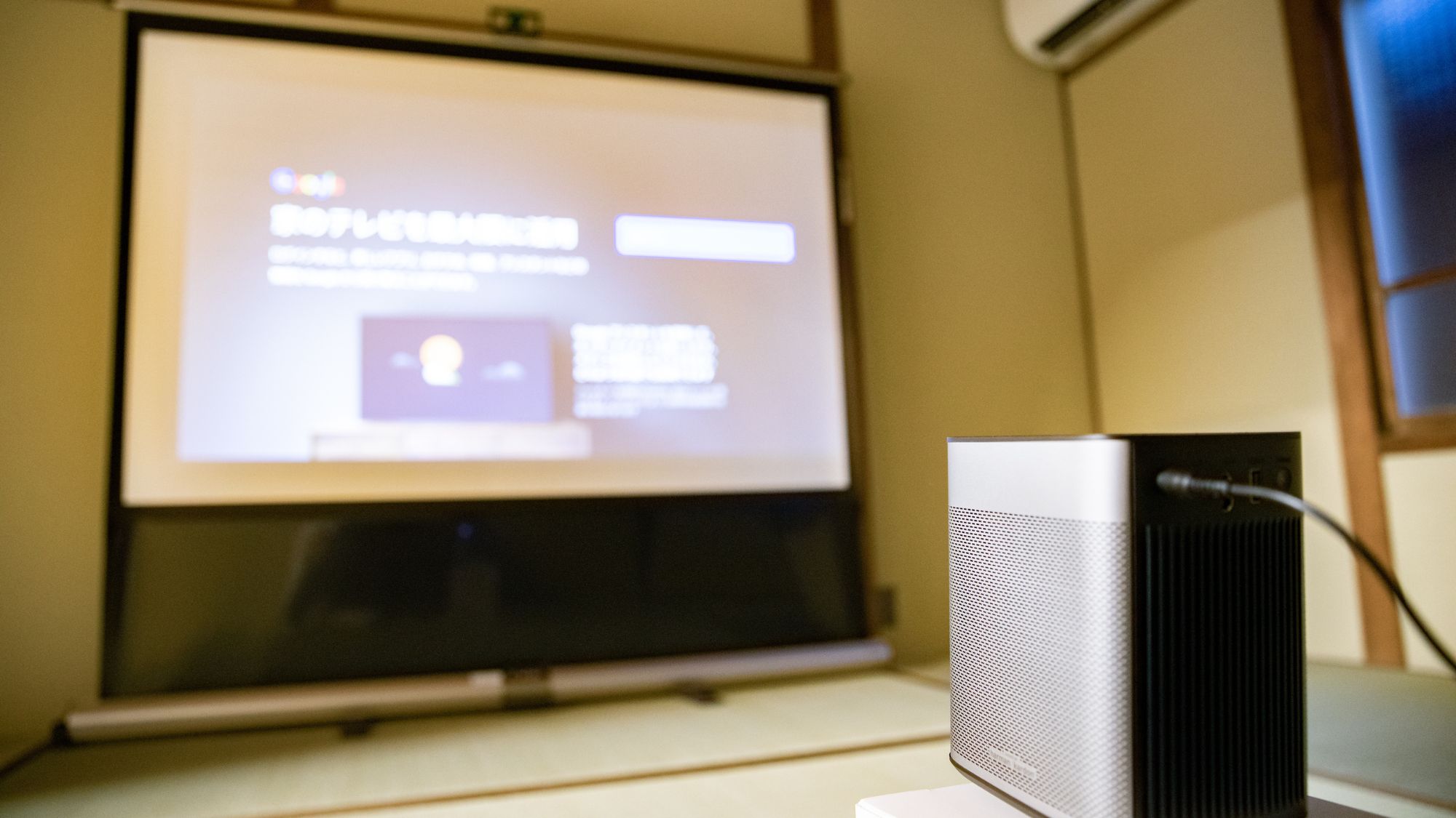 客室にプロジェクターを備えたくつろぎ空間