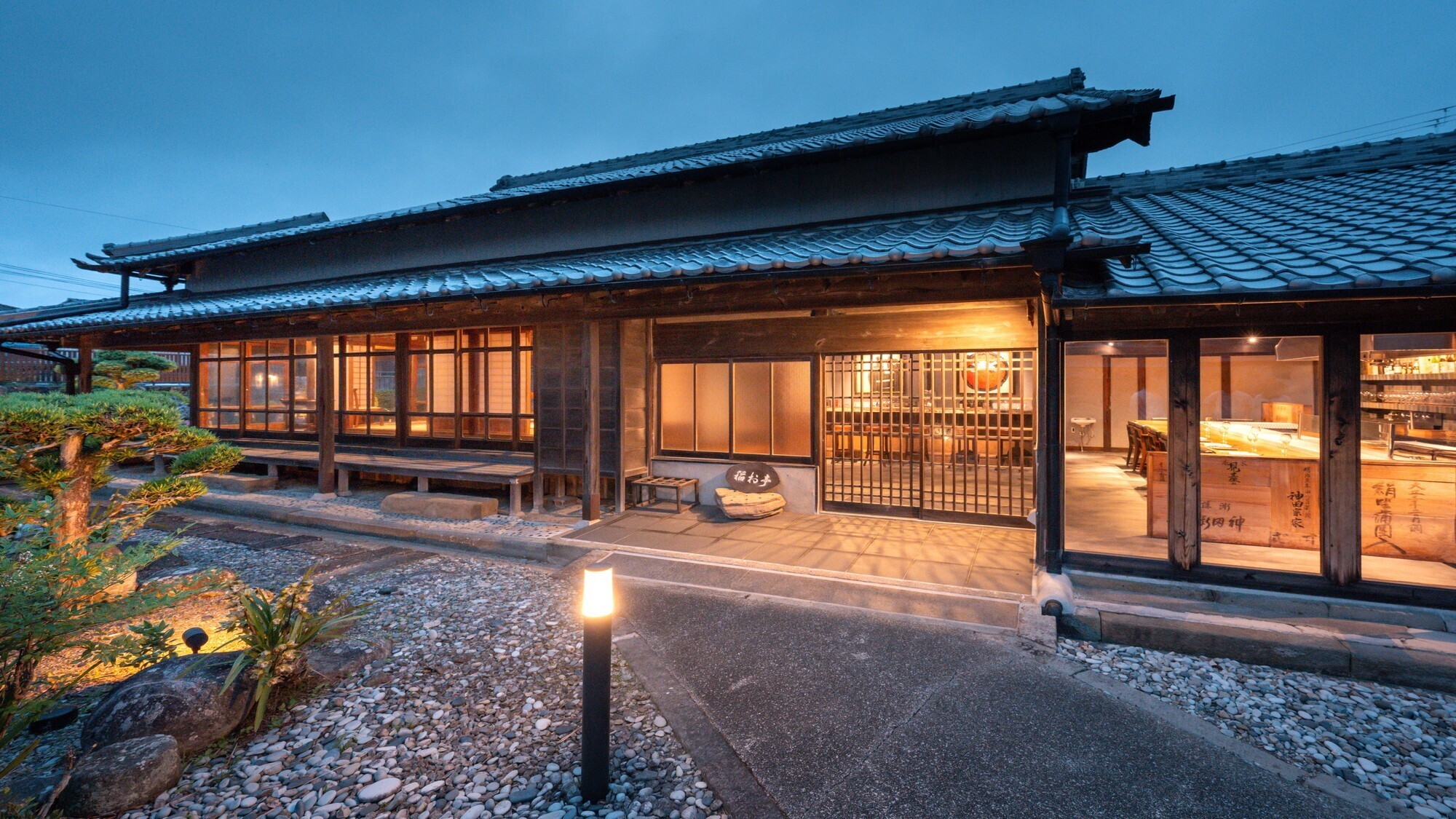 レストラン｜開放感のあるお庭と築150年の古民家を改装したレストラン