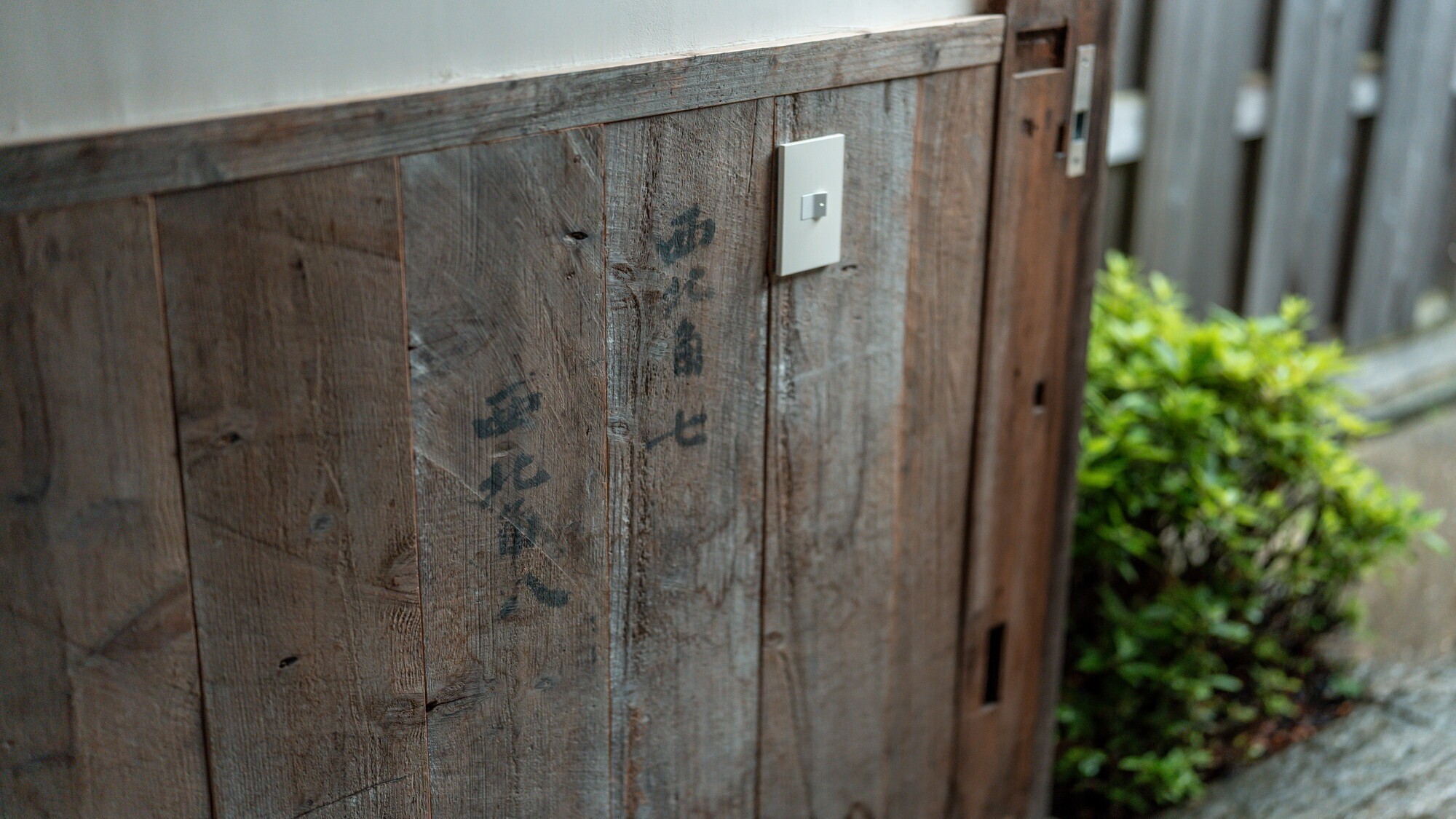 植松301｜150年の歴史を感じる生活の跡