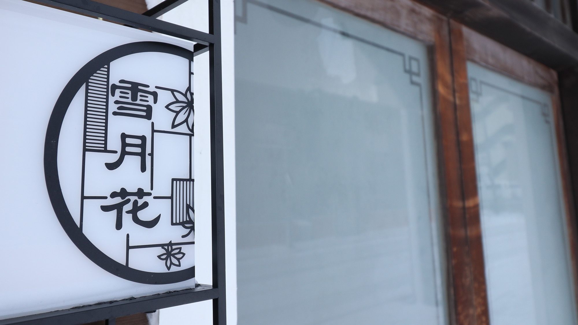 【早期割60・10％OFF】宿泊60日前まで予約可！早めお予約で函館旅をお得にお楽しみください