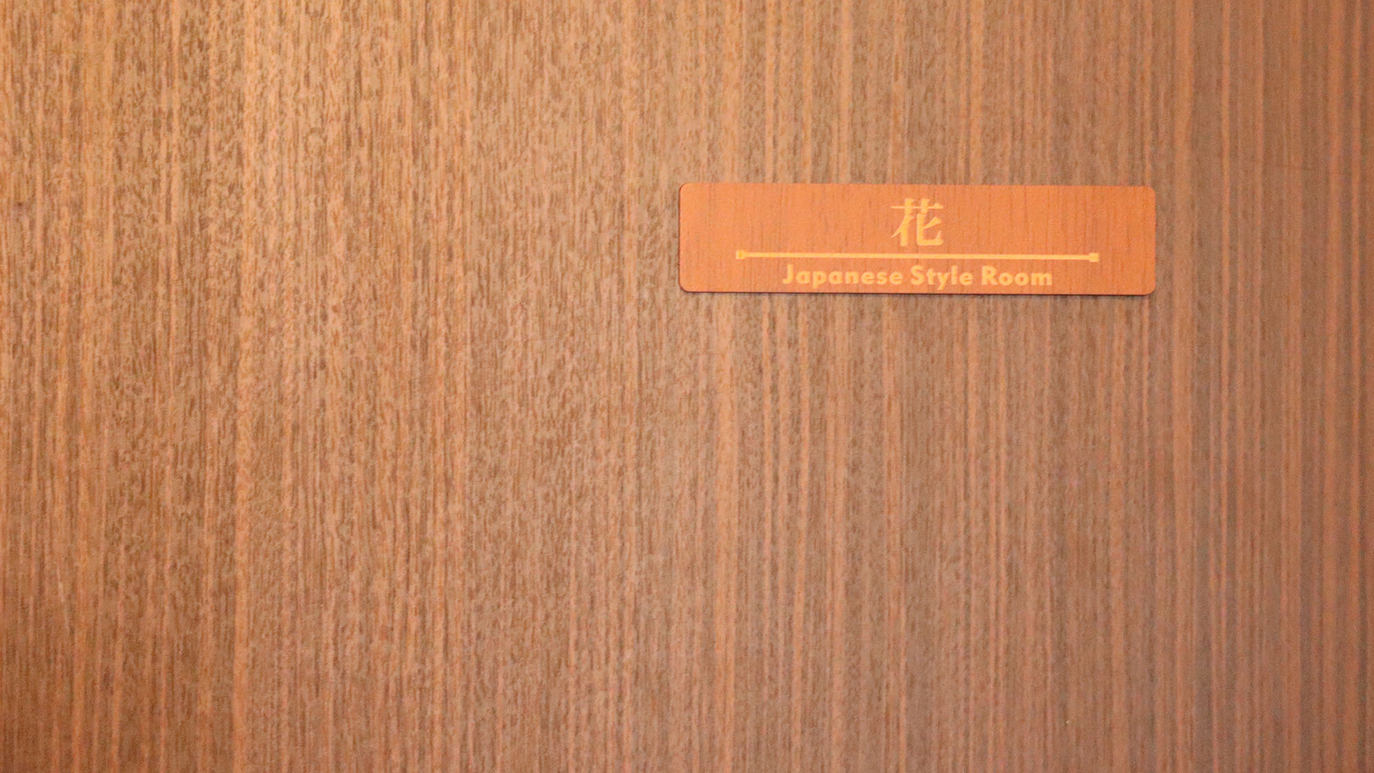 ・【和室・花】シングルベッド2台＋マットレス1枚の和室。快適にお過ごしいただけます