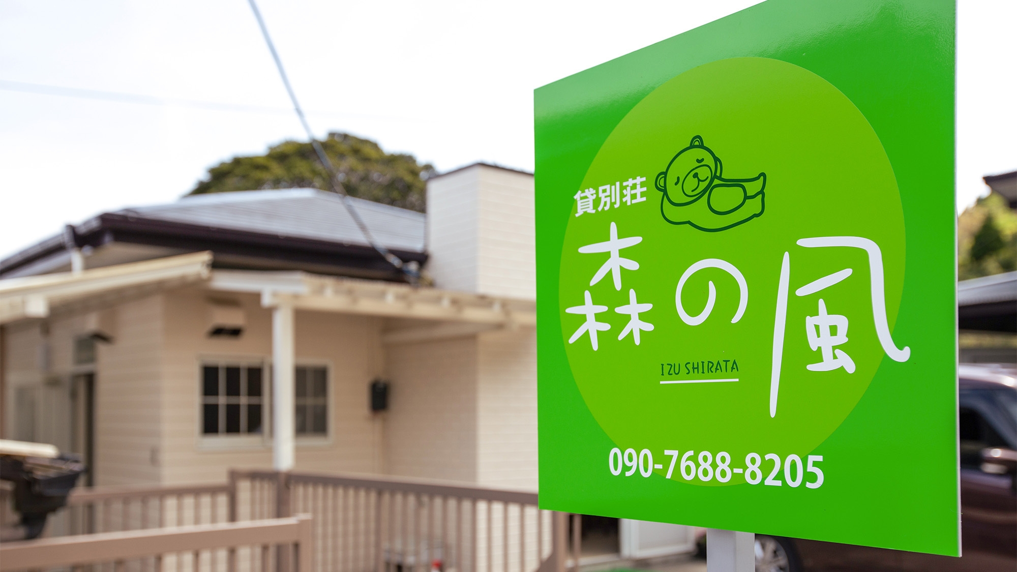 【1室限定】おためし価格！素泊り3500円〜　天然温泉★温泉プールや貸切ジャグジー風呂も♪