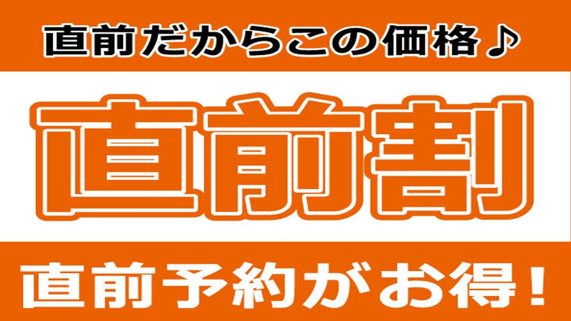 【直前割】2000円引き！直前予約でお得にグランピング（素泊り）テラスでBBQ！