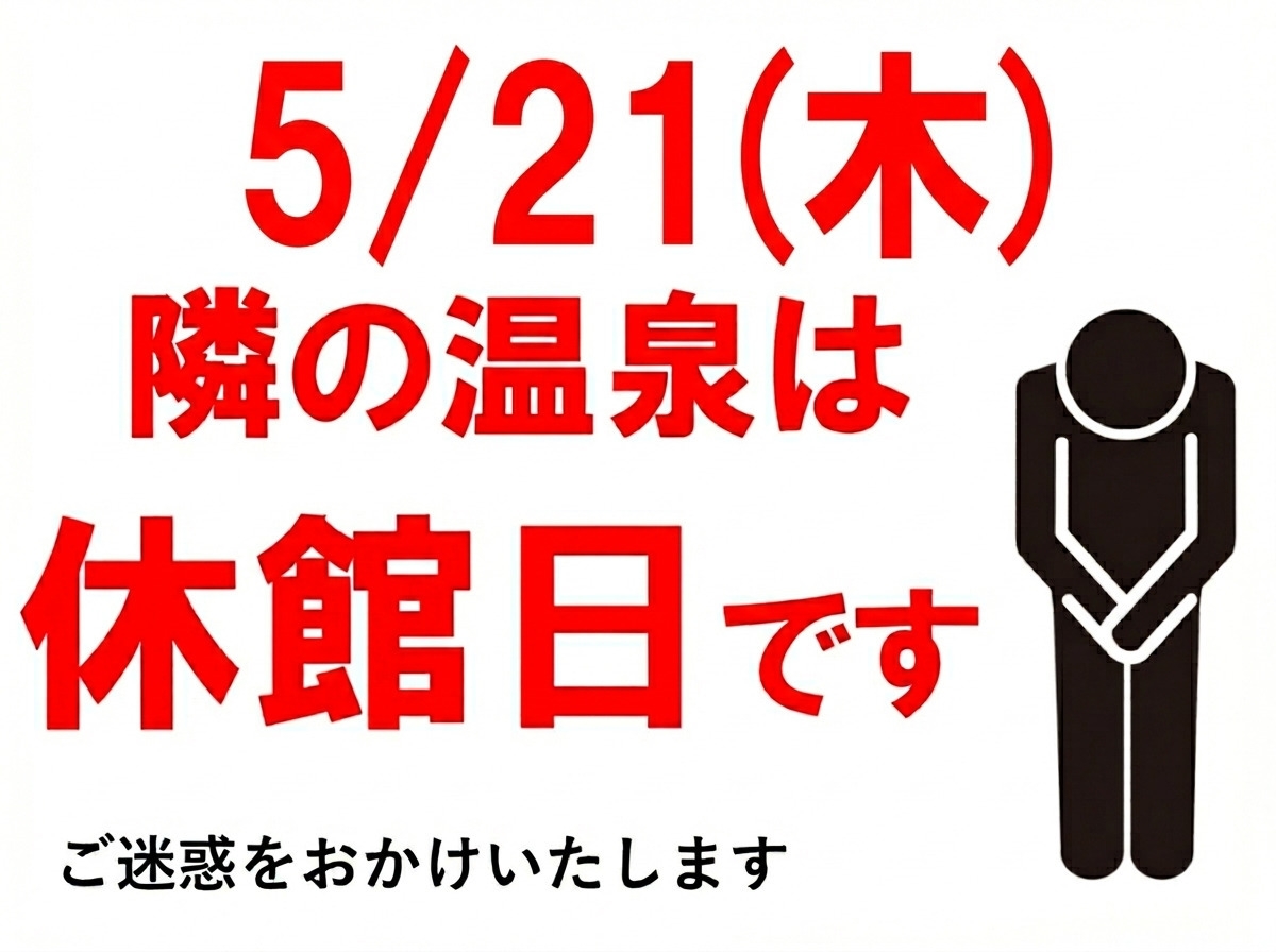 ♪禁煙シングル　特割プラン♪天然温泉太閤の湯（敷地内徒歩２０秒別館）入館無料♪♪