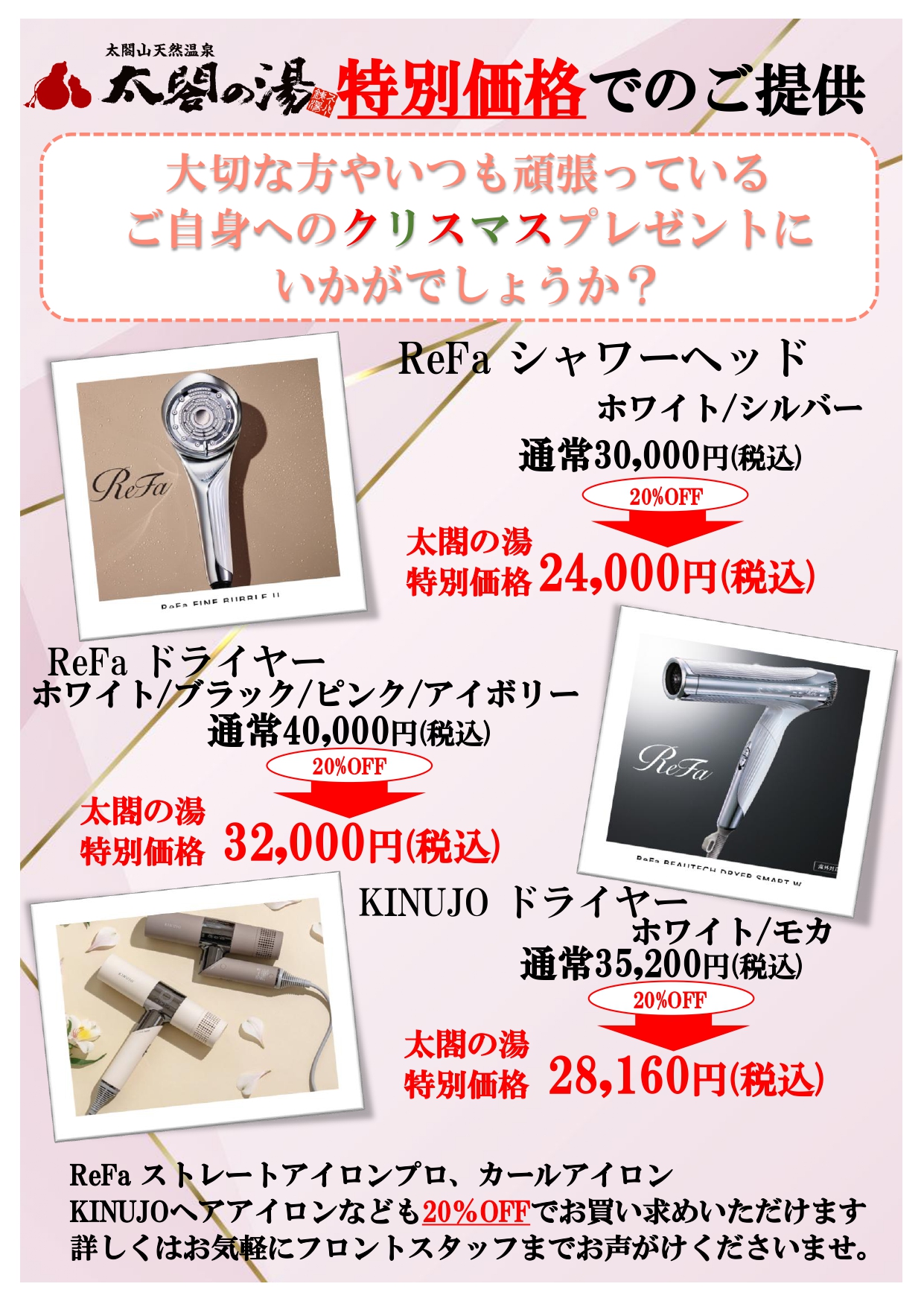 高級ドライヤー販売